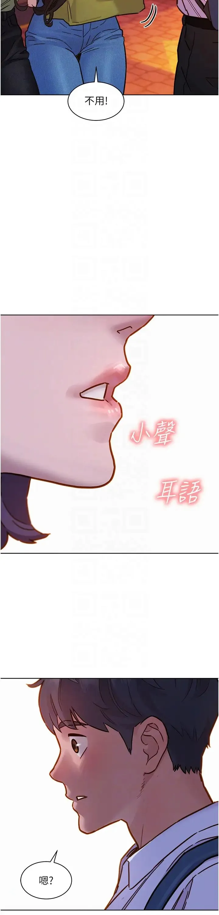 友情万睡 第83話-我們別做朋友瞭… 第26页