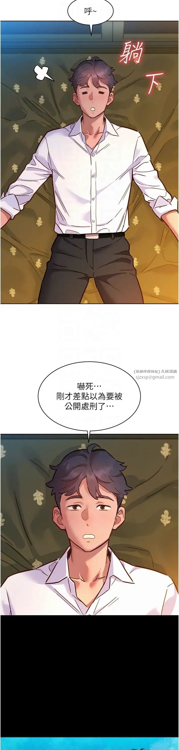 友情万睡 第83話-我們別做朋友瞭… 第30页