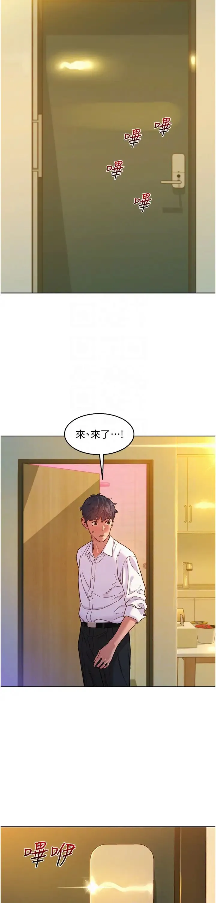 友情万睡 第83話-我們別做朋友瞭… 第34页