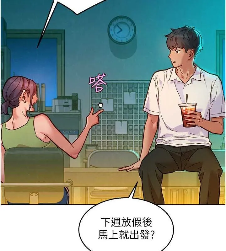 友情万睡 第106話-不要忍，通通宣洩給我 第129页