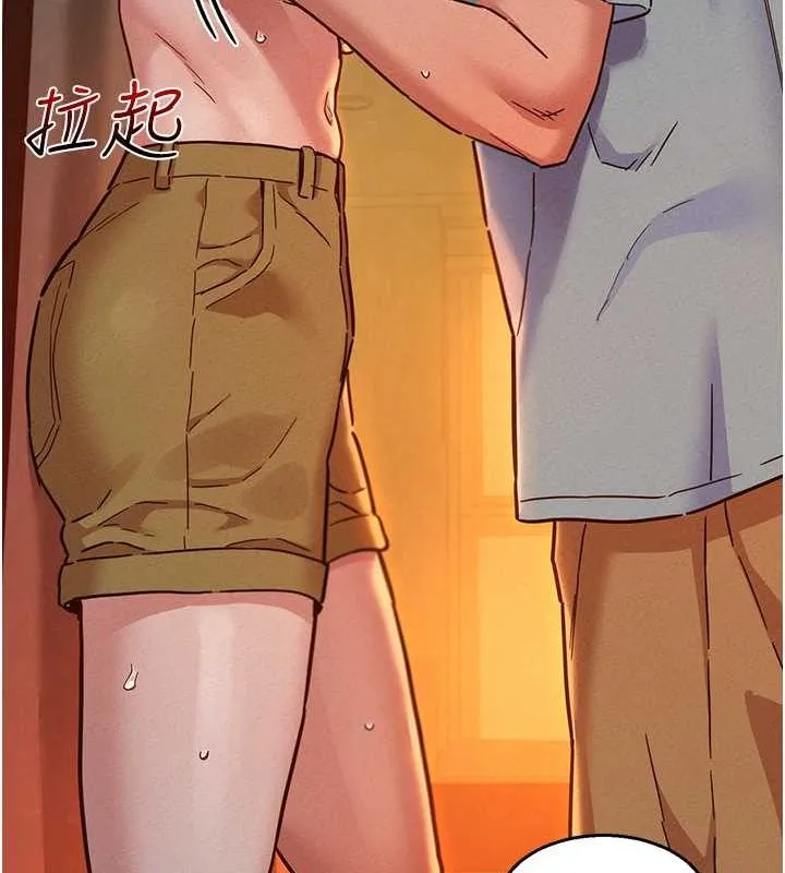 友情万睡 第106話-不要忍，通通宣洩給我 第37页
