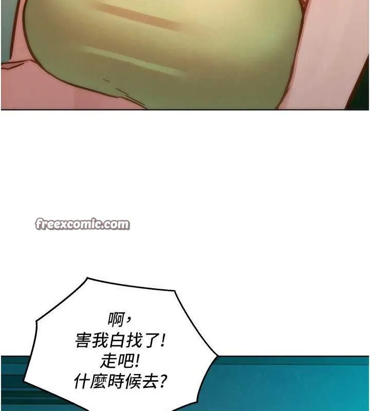 友情万睡 第106話-不要忍，通通宣洩給我 第128页