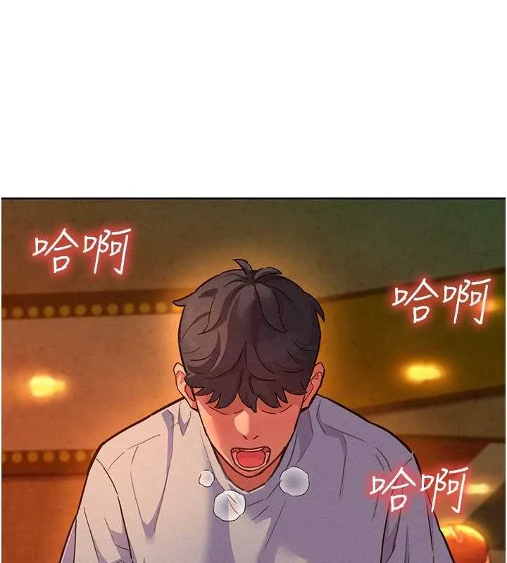 友情万睡 第106話-不要忍，通通宣洩給我 第10页