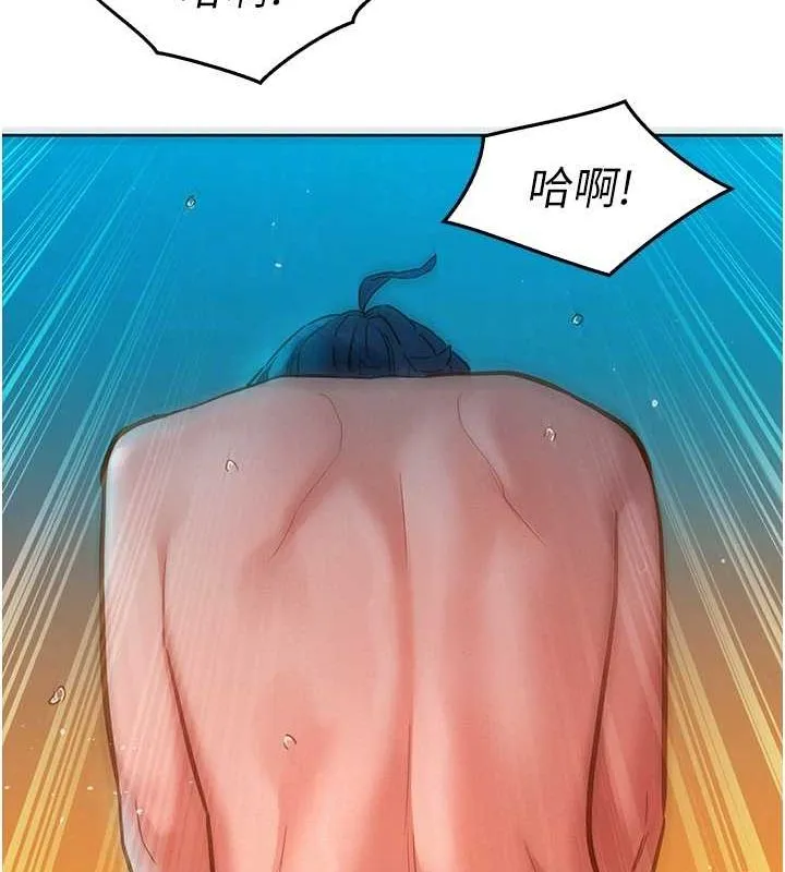 友情万睡 第106話-不要忍，通通宣洩給我 第73页