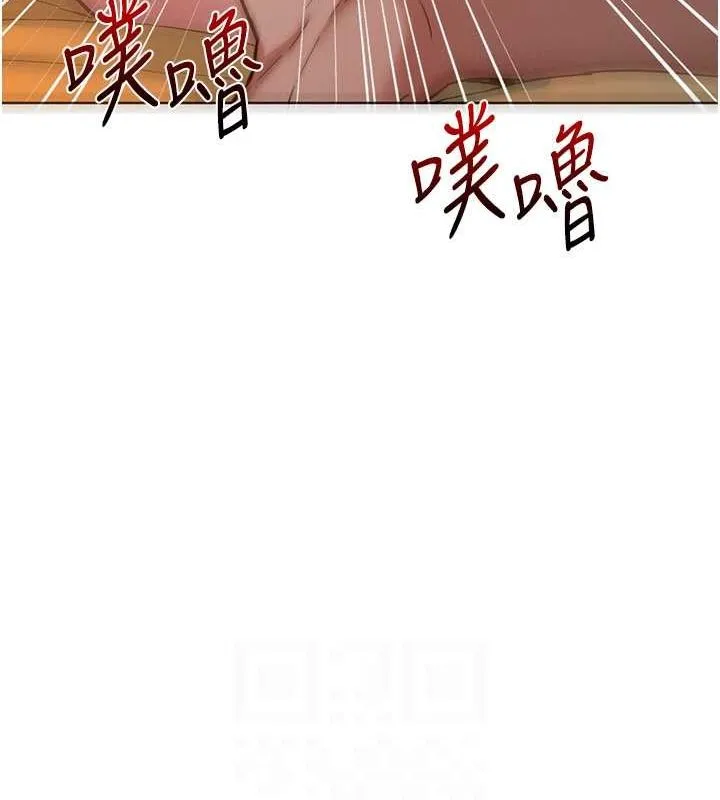 友情万睡 第106話-不要忍，通通宣洩給我 第94页