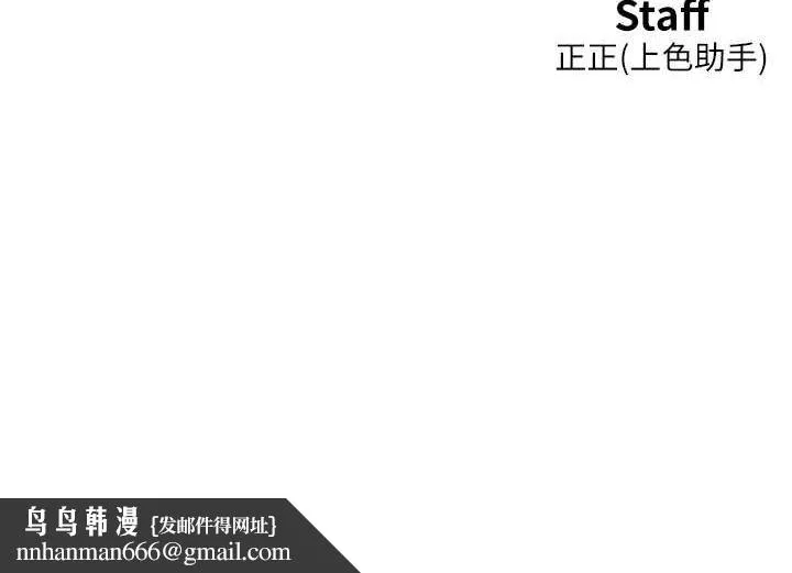 友情万睡 第106話-不要忍，通通宣洩給我 第136页