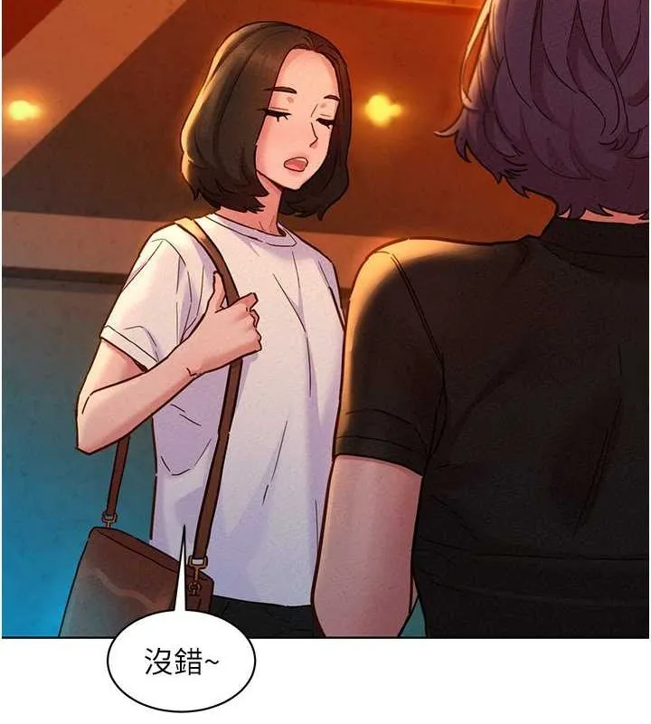 友情万睡 第106話-不要忍，通通宣洩給我 第5页