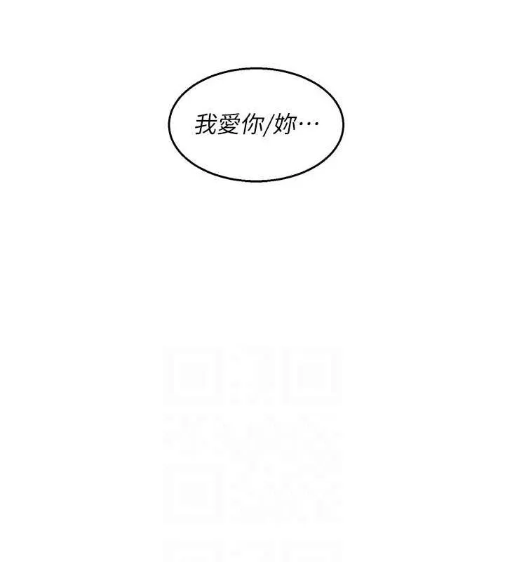 友情万睡 第106話-不要忍，通通宣洩給我 第100页