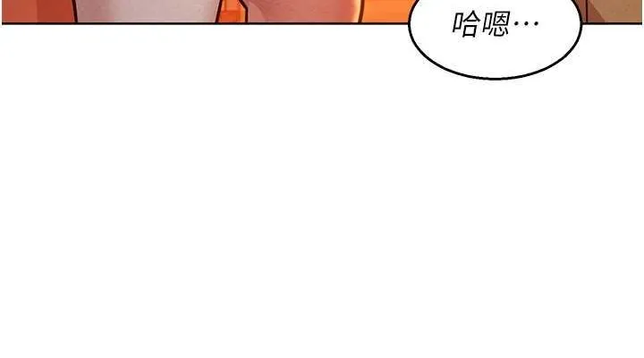 友情万睡 第106話-不要忍，通通宣洩給我 第38页