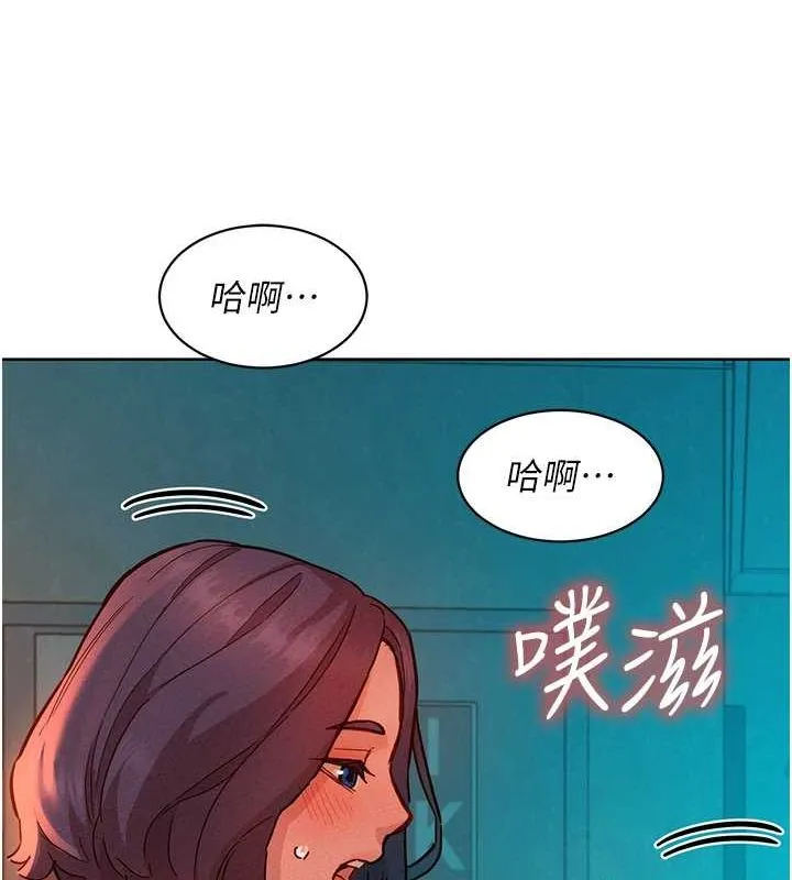 友情万睡 第106話-不要忍，通通宣洩給我 第66页