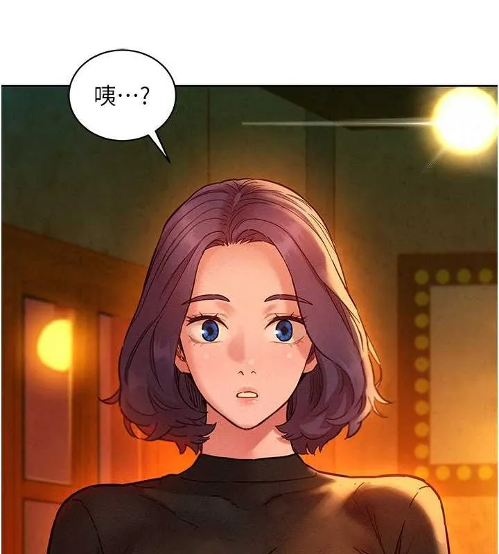 友情万睡 第106話-不要忍，通通宣洩給我 第2页