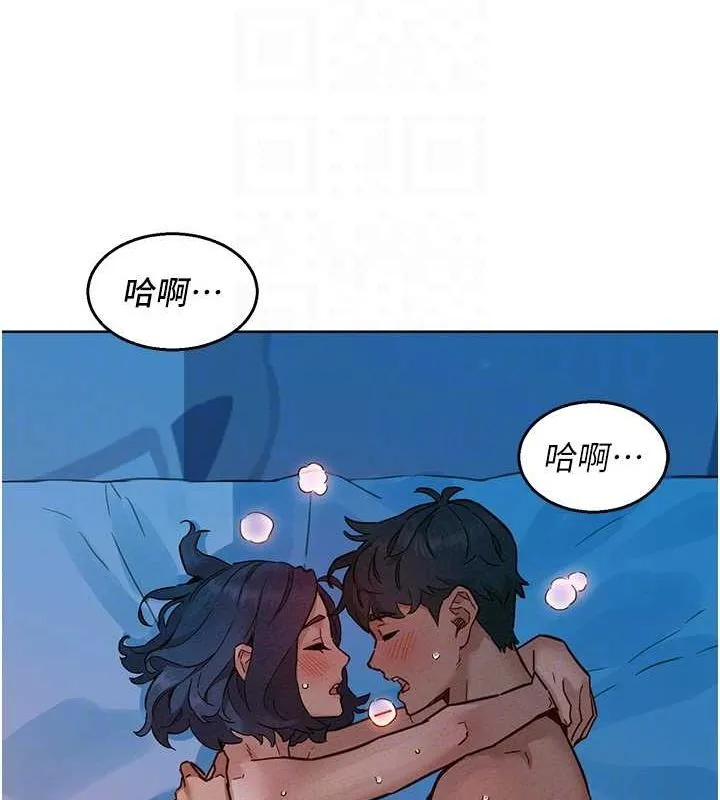 友情万睡 第106話-不要忍，通通宣洩給我 第95页