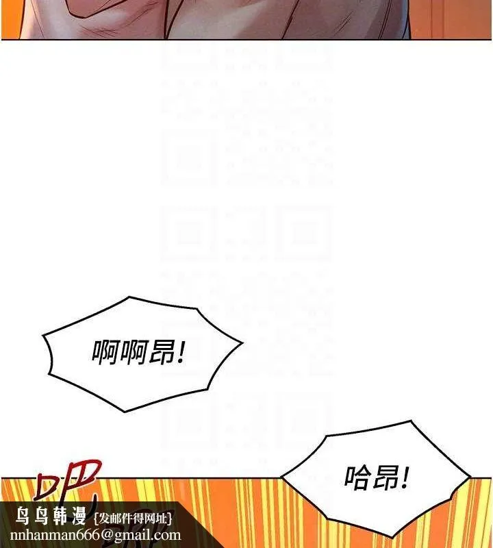 友情万睡 第106話-不要忍，通通宣洩給我 第70页