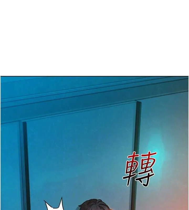 友情万睡 第106話-不要忍，通通宣洩給我 第39页