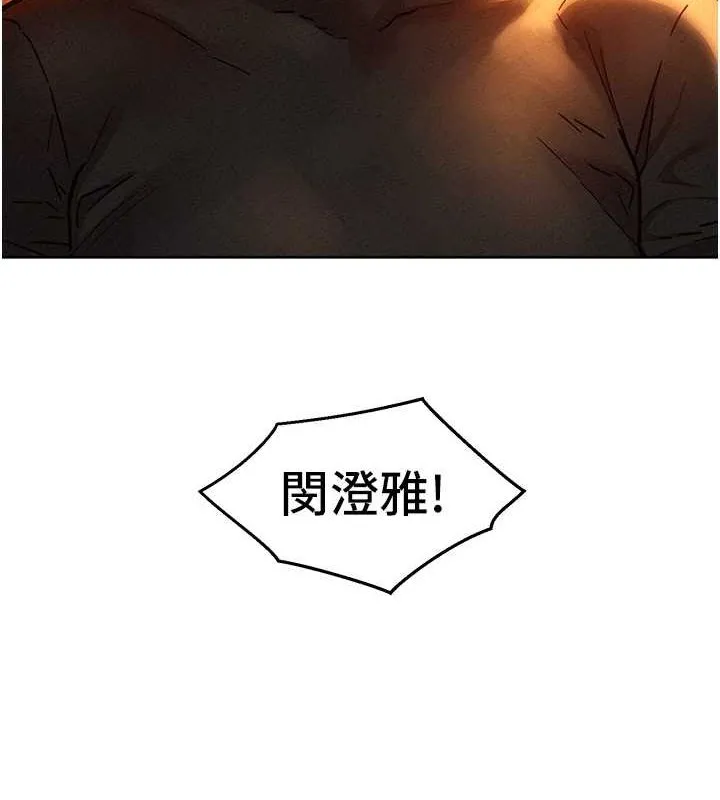 友情万睡 第106話-不要忍，通通宣洩給我 第9页
