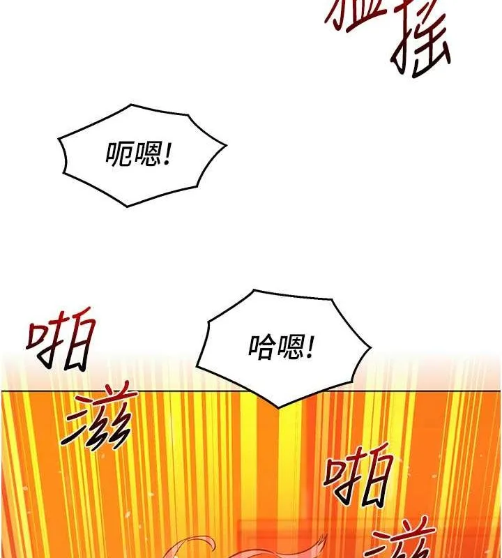 友情万睡 第106話-不要忍，通通宣洩給我 第75页