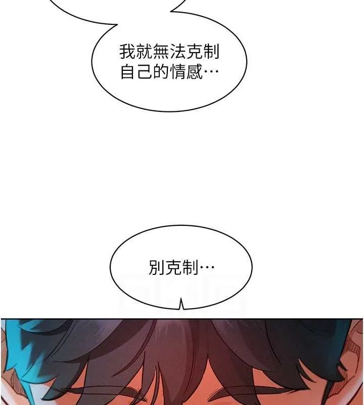 友情万睡 第106話-不要忍，通通宣洩給我 第52页