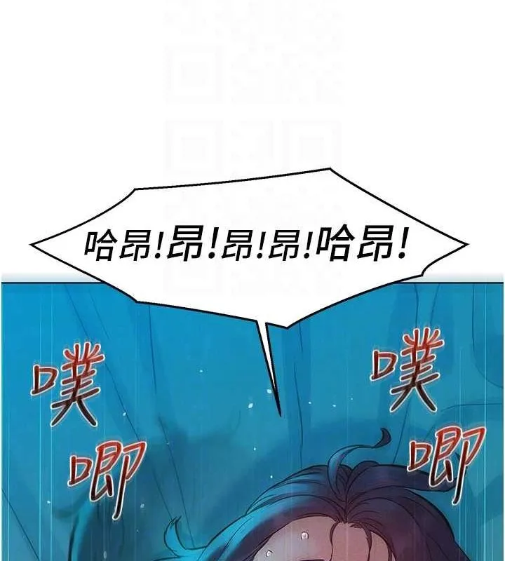 友情万睡 第106話-不要忍，通通宣洩給我 第85页