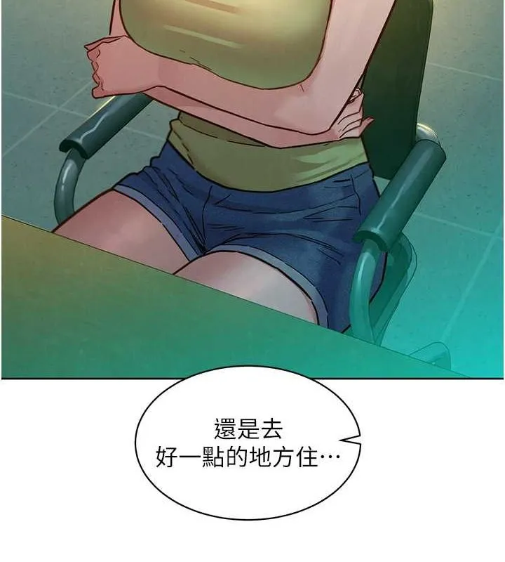 友情万睡 第106話-不要忍，通通宣洩給我 第125页
