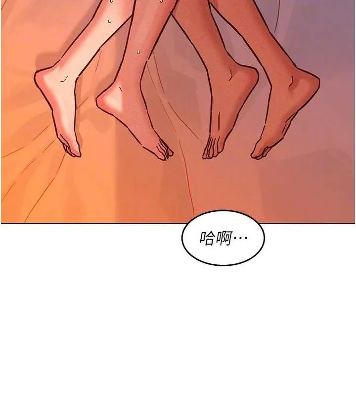 友情万睡 第106話-不要忍，通通宣洩給我 第97页