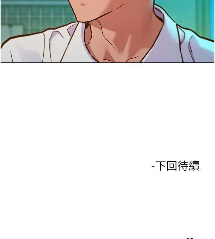 友情万睡 第106話-不要忍，通通宣洩給我 第135页