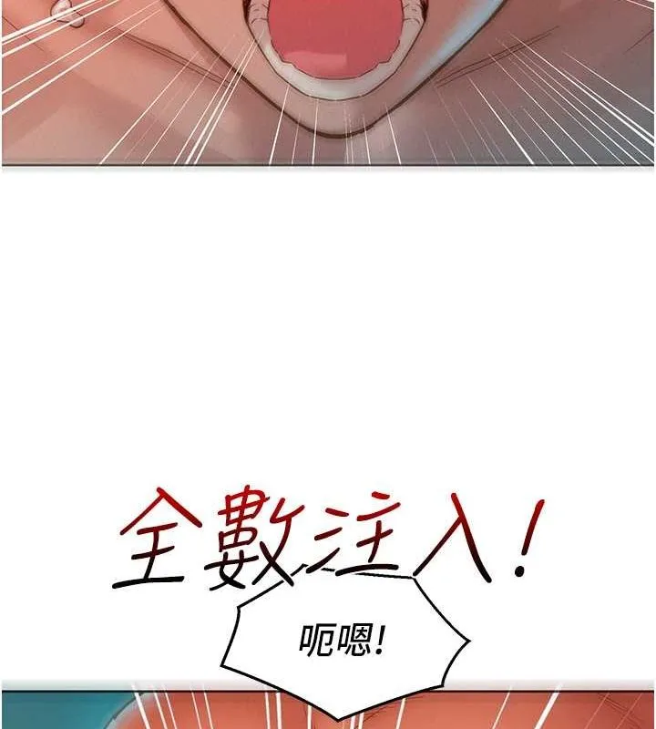 友情万睡 第106話-不要忍，通通宣洩給我 第92页