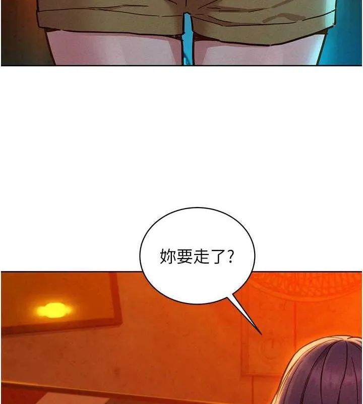 友情万睡 第106話-不要忍，通通宣洩給我 第4页