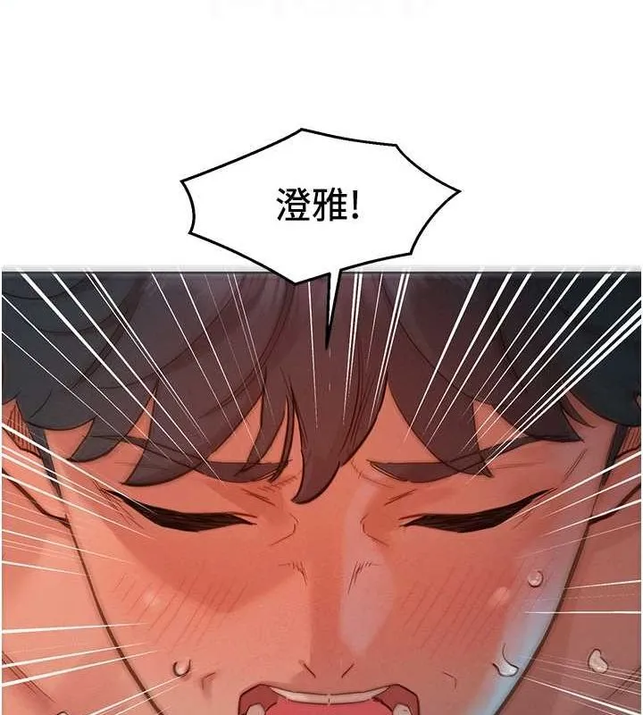 友情万睡 第106話-不要忍，通通宣洩給我 第91页