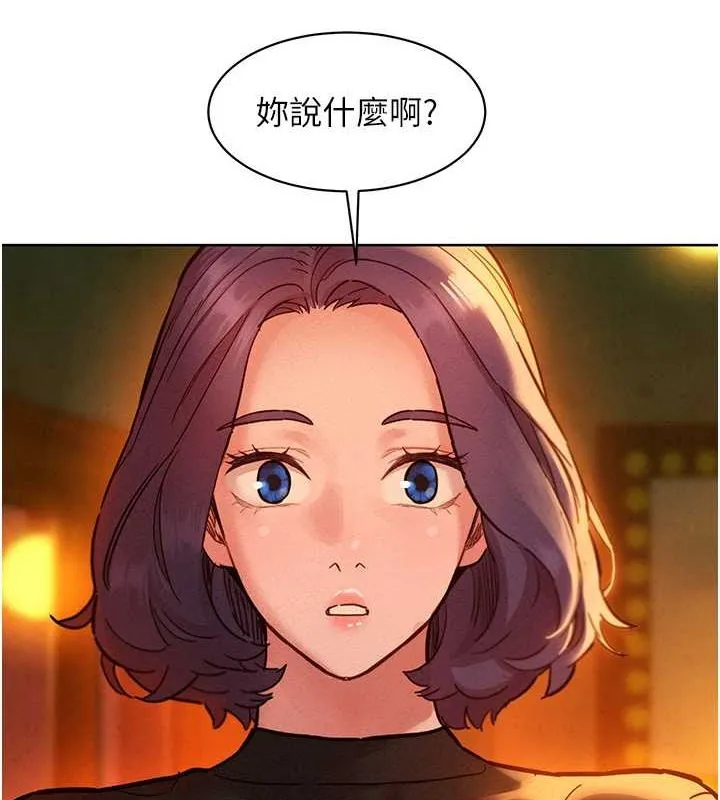 友情万睡 第106話-不要忍，通通宣洩給我 第8页
