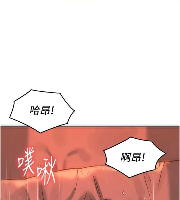 友情万睡 第106話-不要忍，通通宣洩給我 第57页