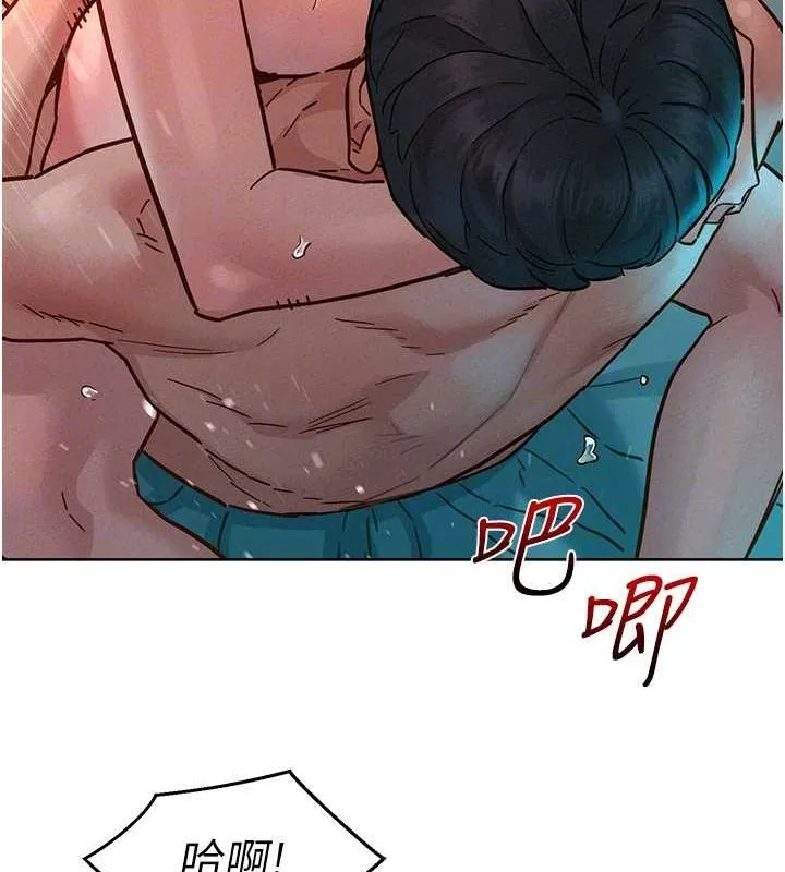 友情万睡 第106話-不要忍，通通宣洩給我 第72页