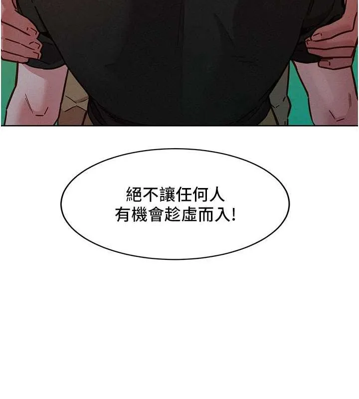 友情万睡 第106話-不要忍，通通宣洩給我 第19页