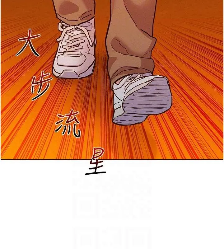 友情万睡 第106話-不要忍，通通宣洩給我 第14页