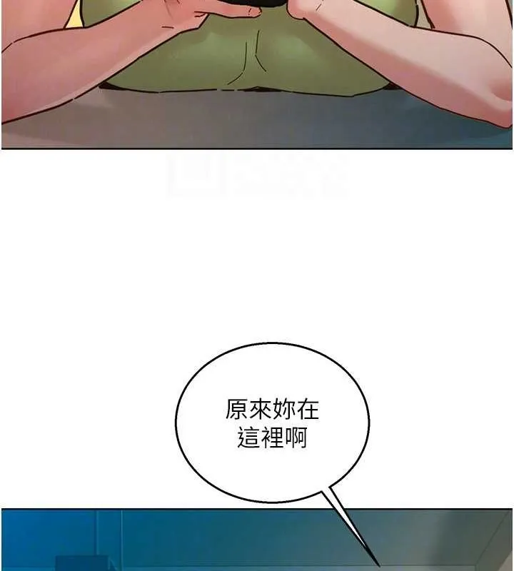 友情万睡 第106話-不要忍，通通宣洩給我 第103页