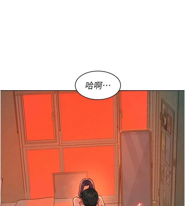 友情万睡 第106話-不要忍，通通宣洩給我 第44页