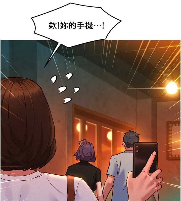 友情万睡 第106話-不要忍，通通宣洩給我 第28页