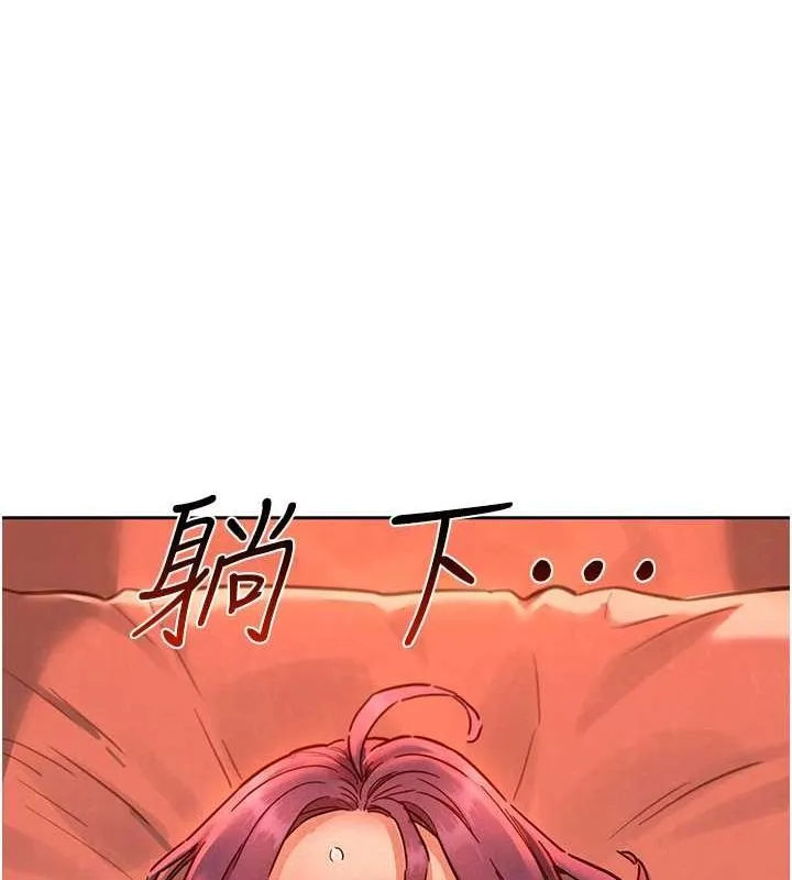 友情万睡 第106話-不要忍，通通宣洩給我 第46页