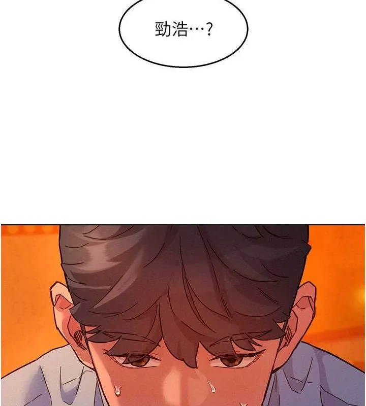 友情万睡 第106話-不要忍，通通宣洩給我 第12页