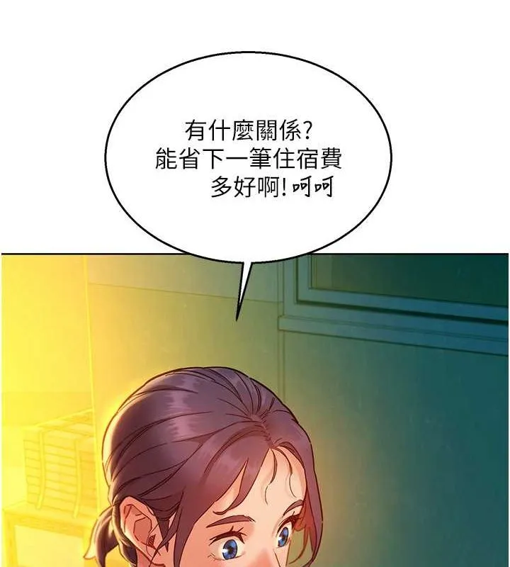 友情万睡 第106話-不要忍，通通宣洩給我 第132页