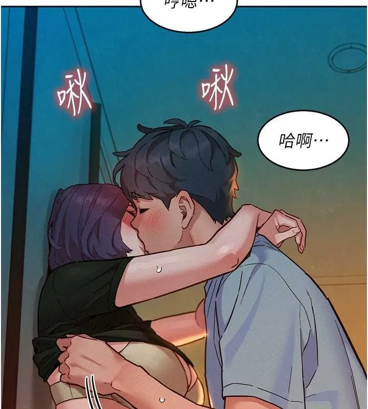 友情万睡 第106話-不要忍，通通宣洩給我 第36页