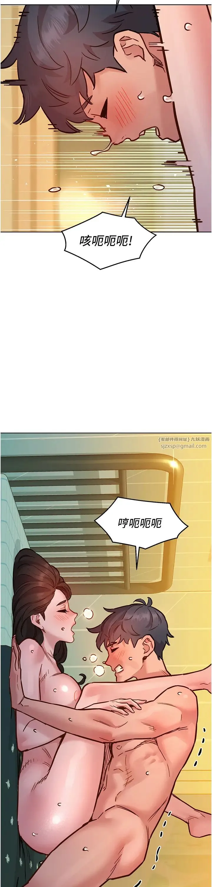 友情万睡 第78話-今天交給我來動 第44页