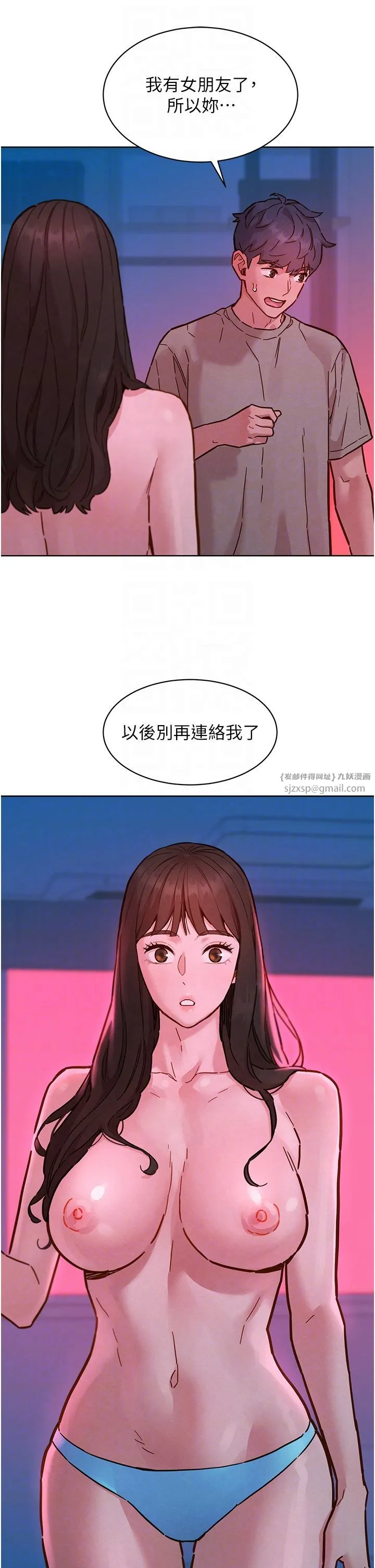 友情万睡 第98話-像以前一樣疼愛我 第24页