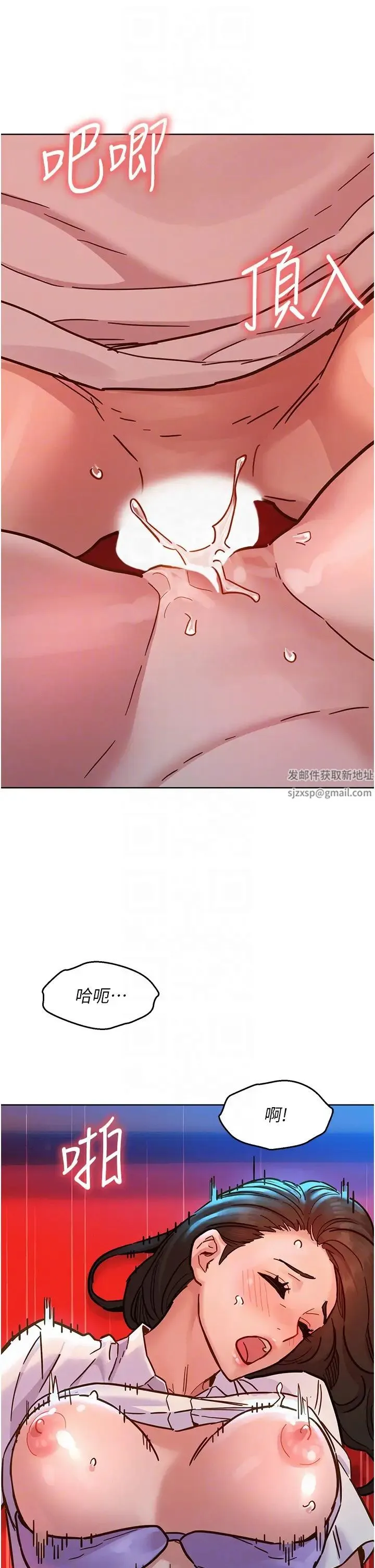 友情万睡 第69話-硬瞭?那就進來打炮 第14页