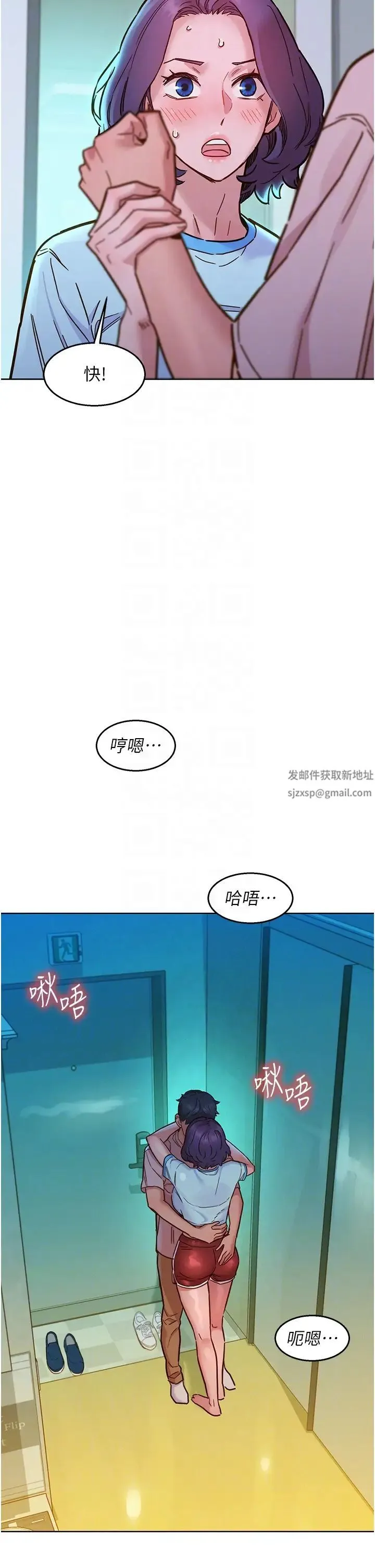 友情万睡 第69話-硬瞭?那就進來打炮 第34页