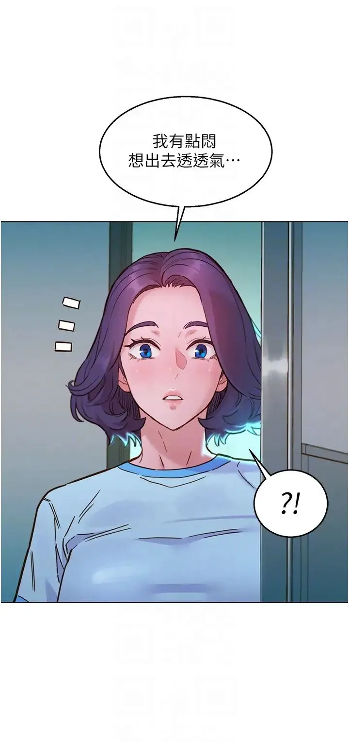 友情万睡 第69話-硬瞭?那就進來打炮 第32页