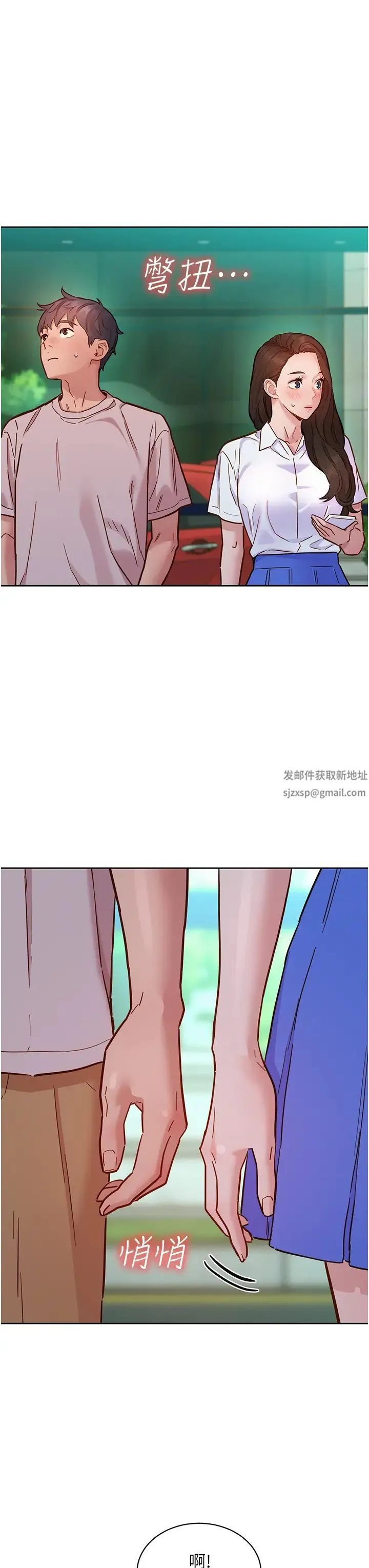 友情万睡 第69話-硬瞭?那就進來打炮 第23页