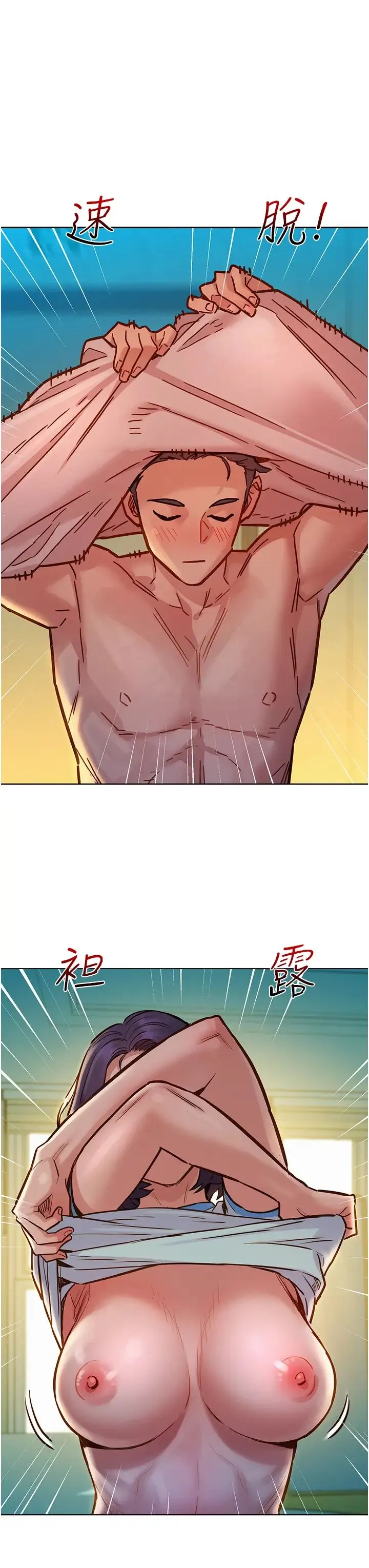 友情万睡 第69話-硬瞭?那就進來打炮 第35页