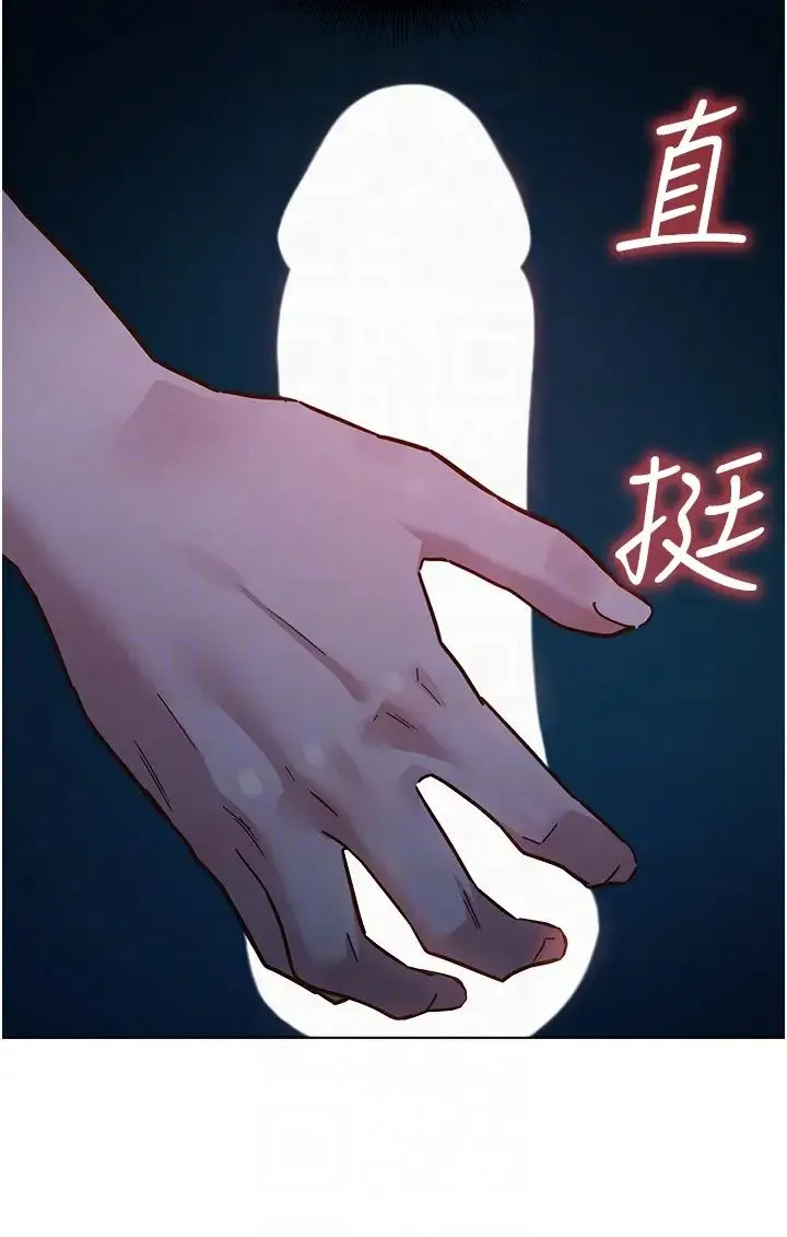 友情万睡 第69話-硬瞭?那就進來打炮 第28页