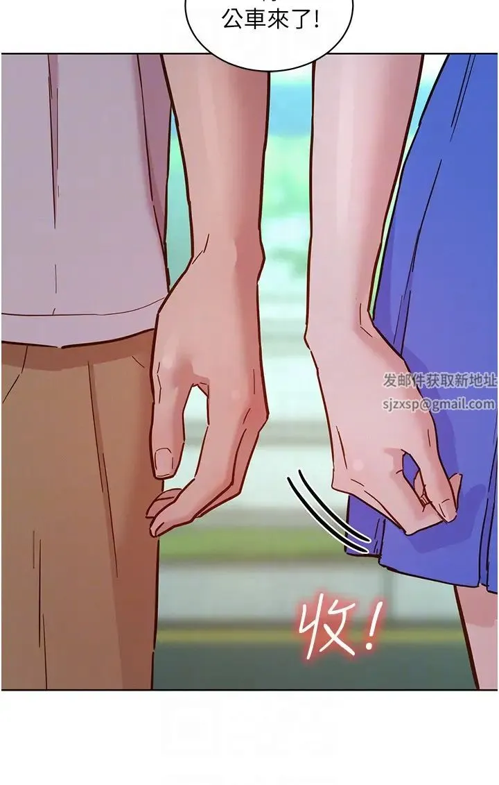 友情万睡 第69話-硬瞭?那就進來打炮 第24页