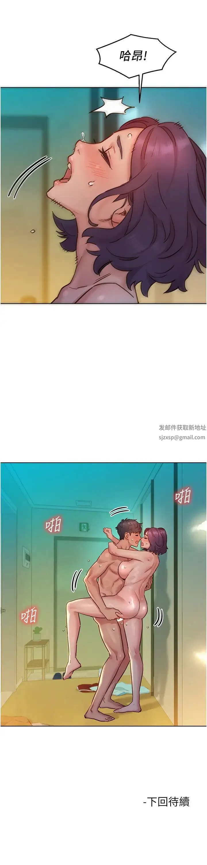 友情万睡 第69話-硬瞭?那就進來打炮 第40页
